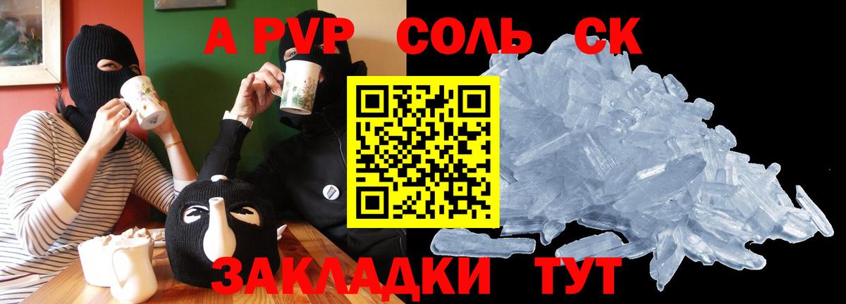 дарнет шоп  A PVP  Вход с VPN  Alpha-PVP кристаллы  Псков 