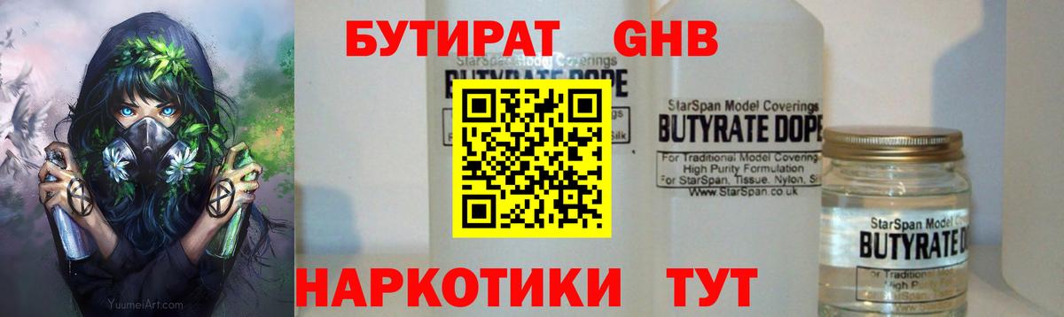 Псков  Бутират вода  Бутират  Вход с VPN 