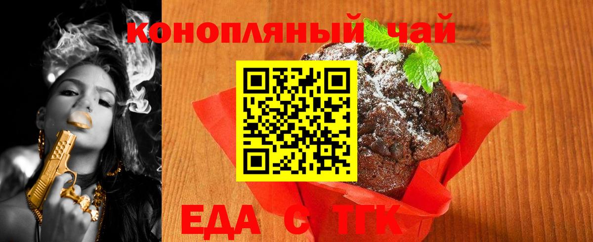 Cannafood конопля  Вход с VPN  Псков 