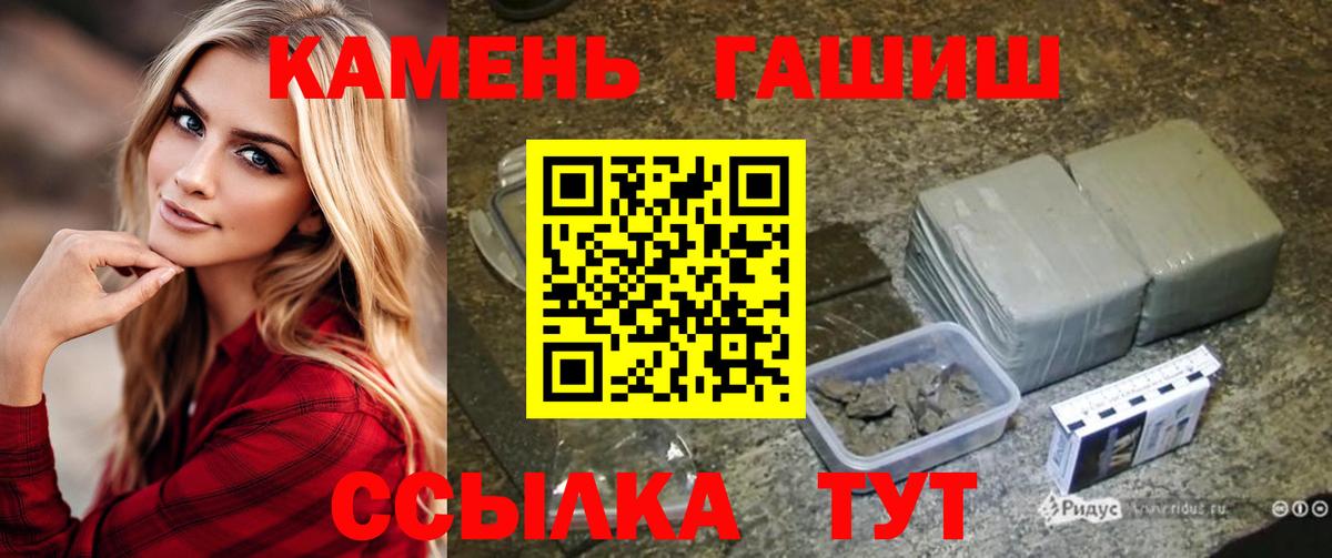 ГАШ hashish  ГАШ хэш  даркнет сайт  ГАШИШ  Псков  Вход с VPN 