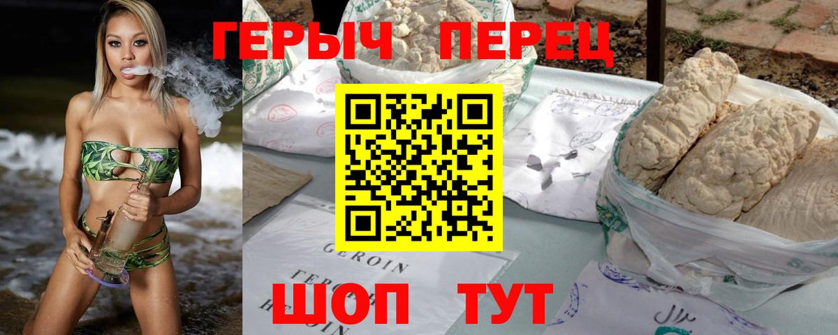 Псков  ГЕРОИН гречка  Вход с VPN 