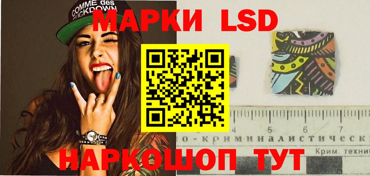 ЛСД экстази кислота Псков