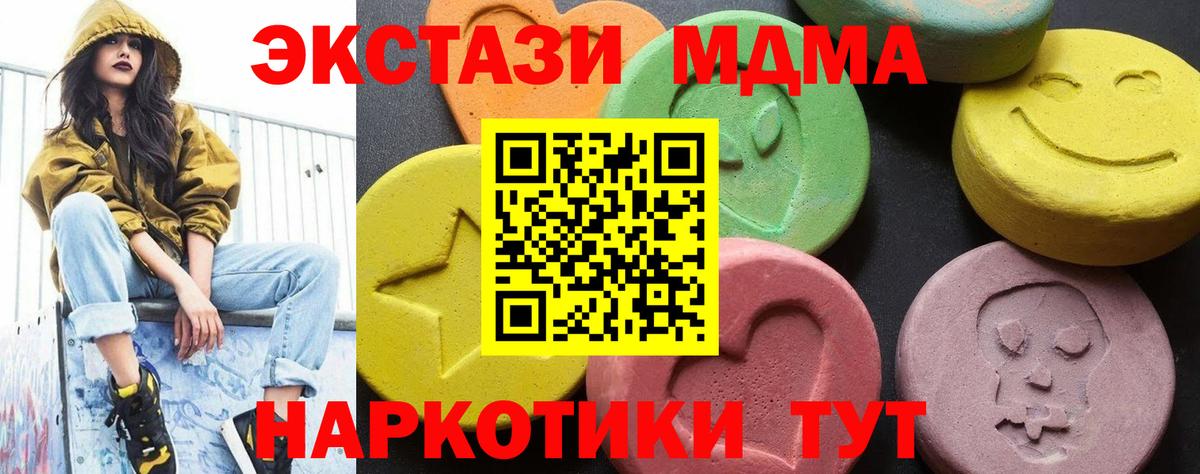 MDMA кристаллы  Вход с VPN  Псков 