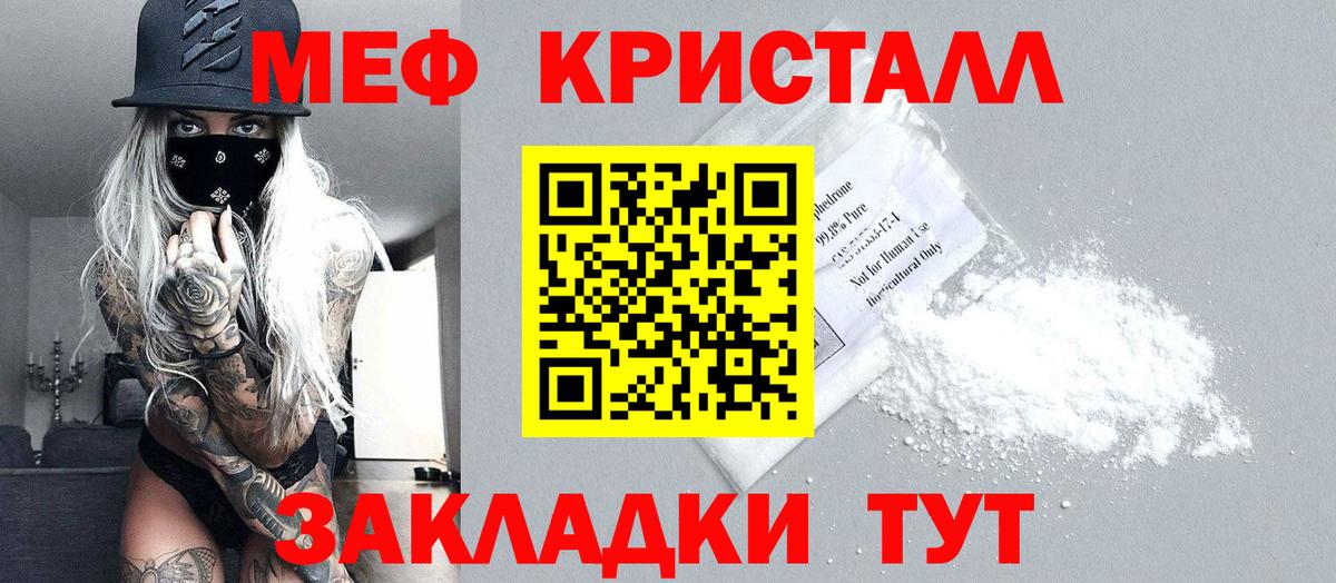 Меф Псков