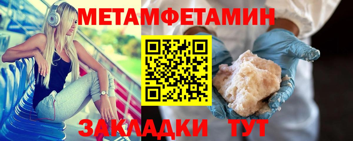 Метамфетамин Methamphetamine Псков