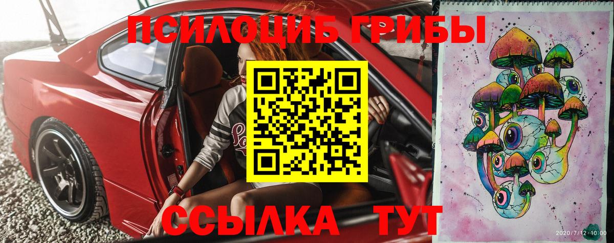 Галлюциногенные грибы мухоморы Псков
