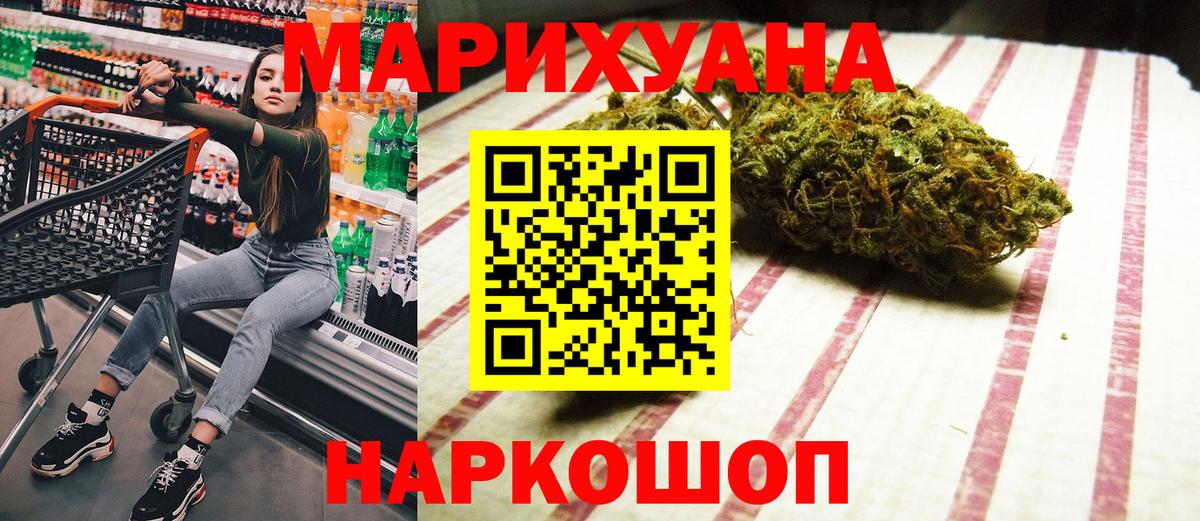 МАРИХУАНА OG Kush Псков